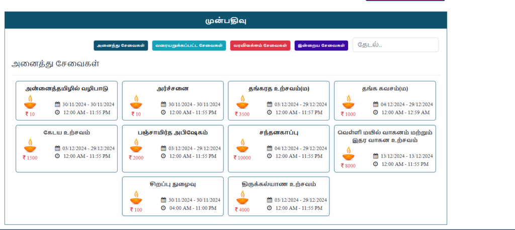 One day Chennai to Thiruthani packages