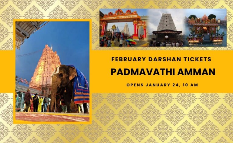 Sri Padmavati Temple Feb Darshan Tickets Open Jan 24, 10 am