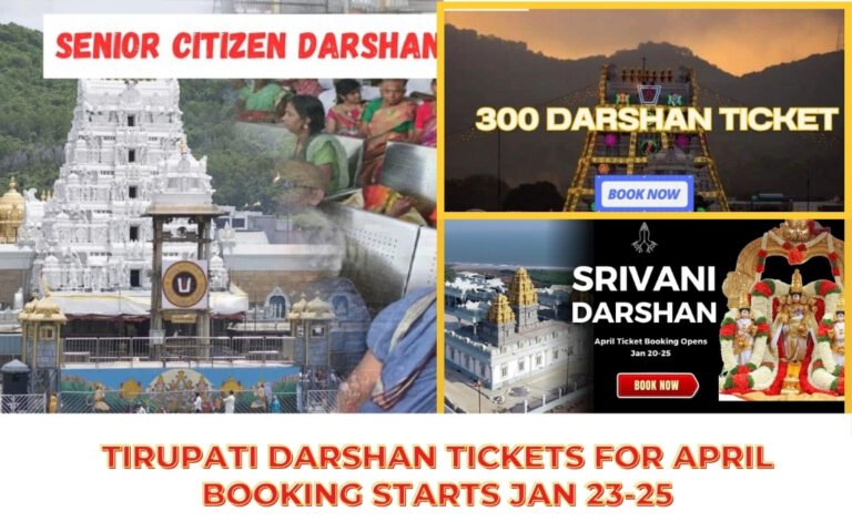 Tirupati Darshan Tickets for April Booking Starts Jan 23-25