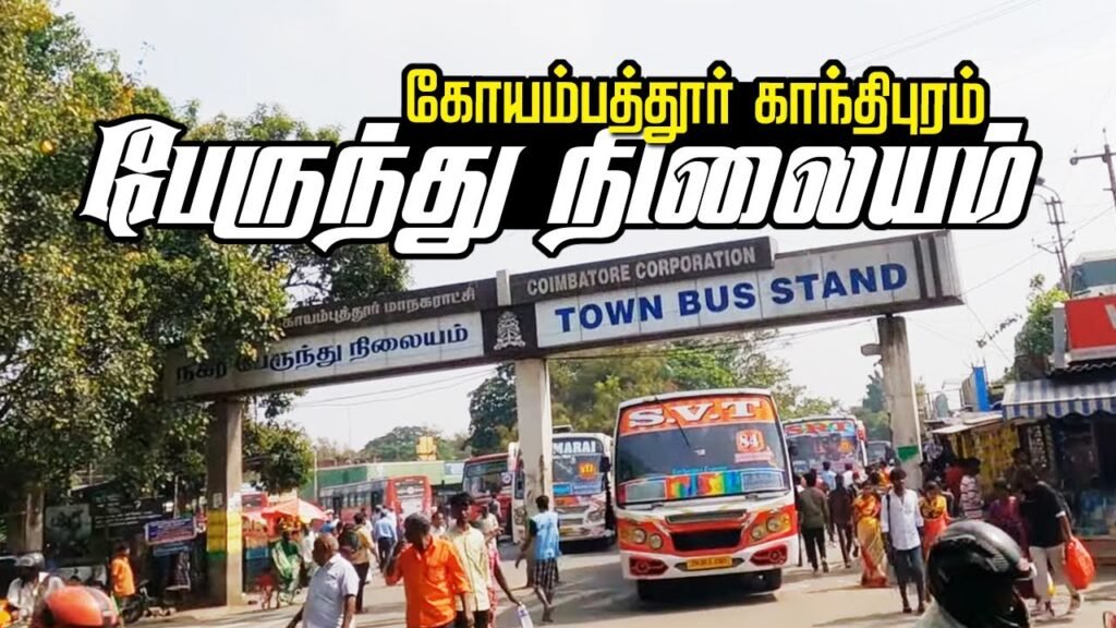 Coimbatore Bus Stand