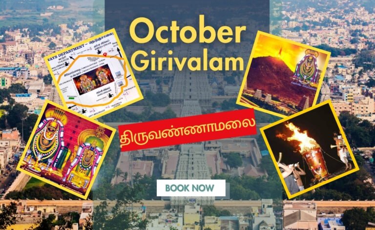 Chennai to Tiruvannamalai October Girivalam Tour Packages